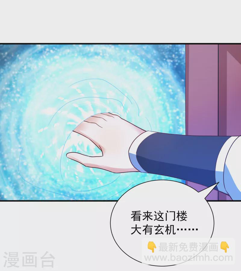 第21话 玄山第一问-第23话