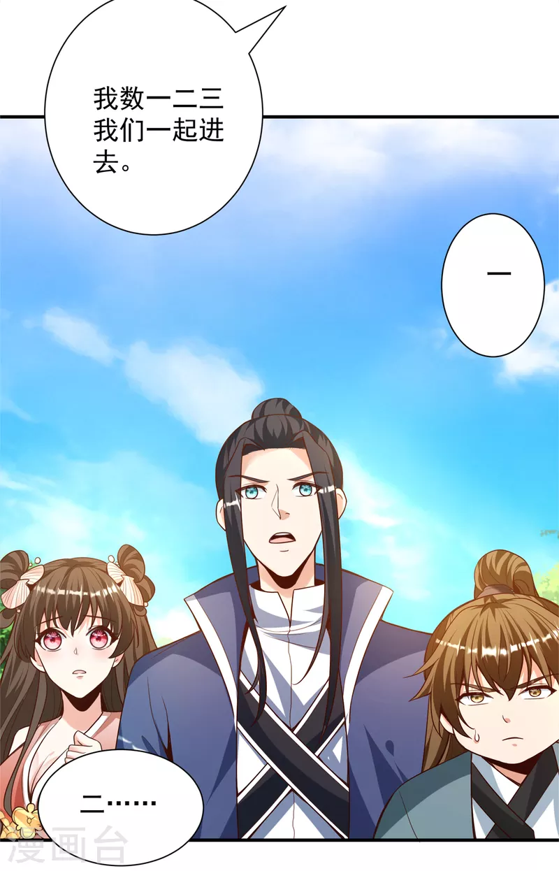 第21话 玄山第一问-第23话
