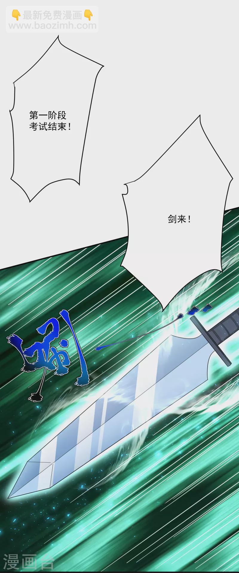 第21话 玄山第一问-第23话