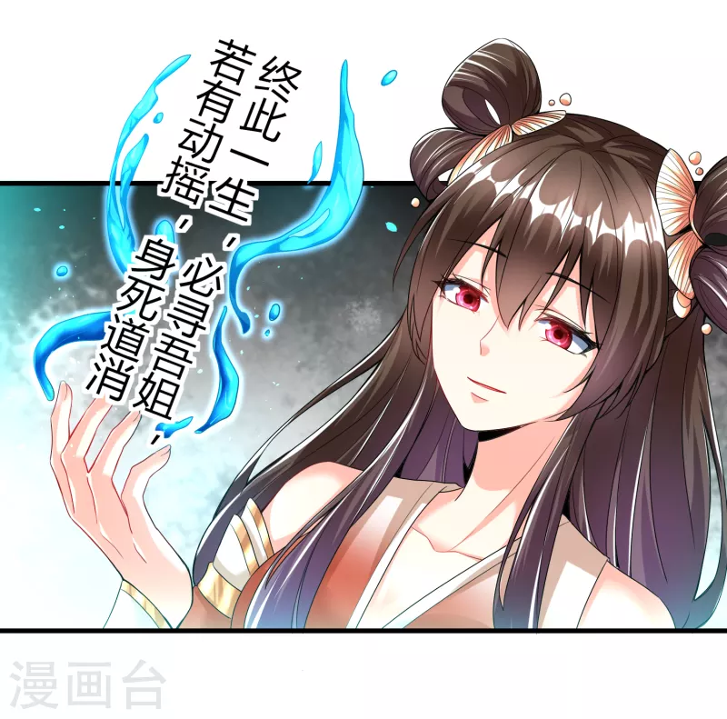 第23话 通关幻境-第25话