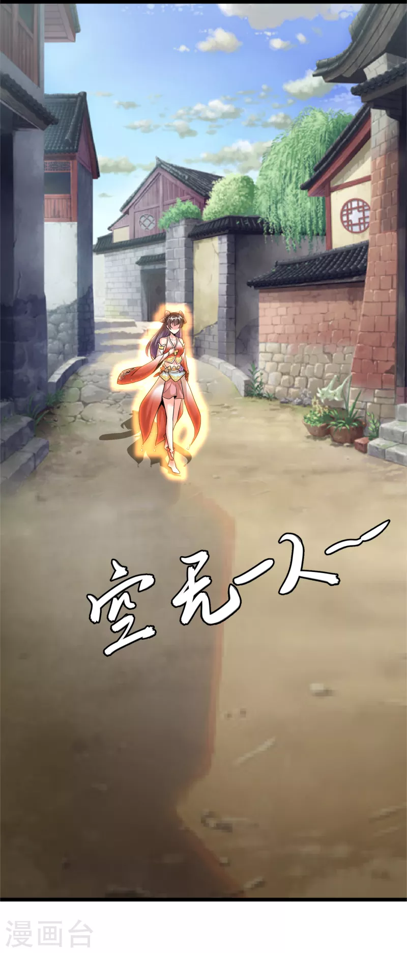 第23话 通关幻境-第25话