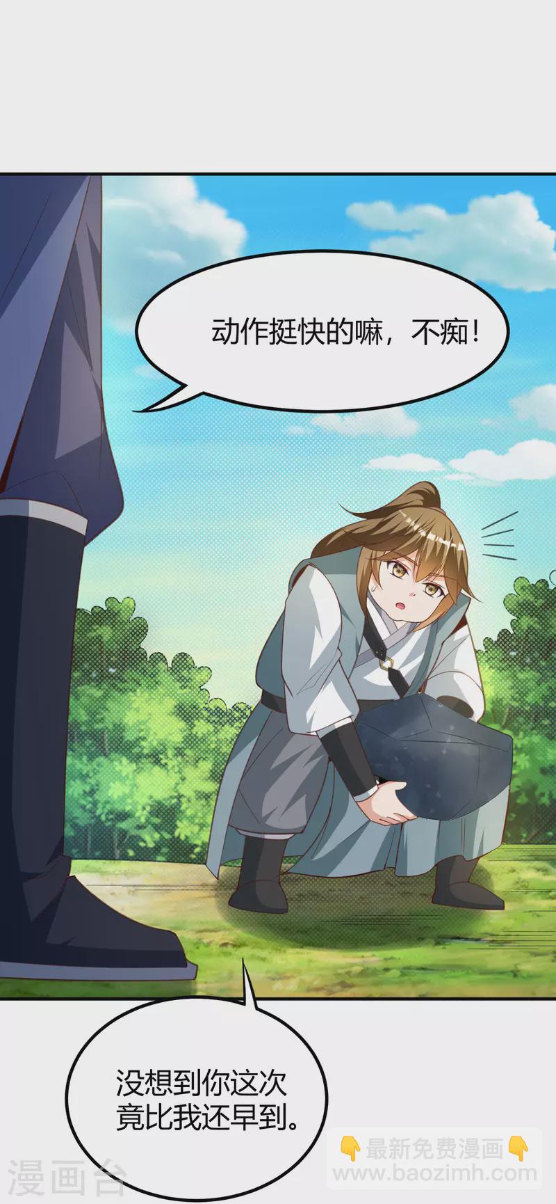 第23话 通关幻境-第25话