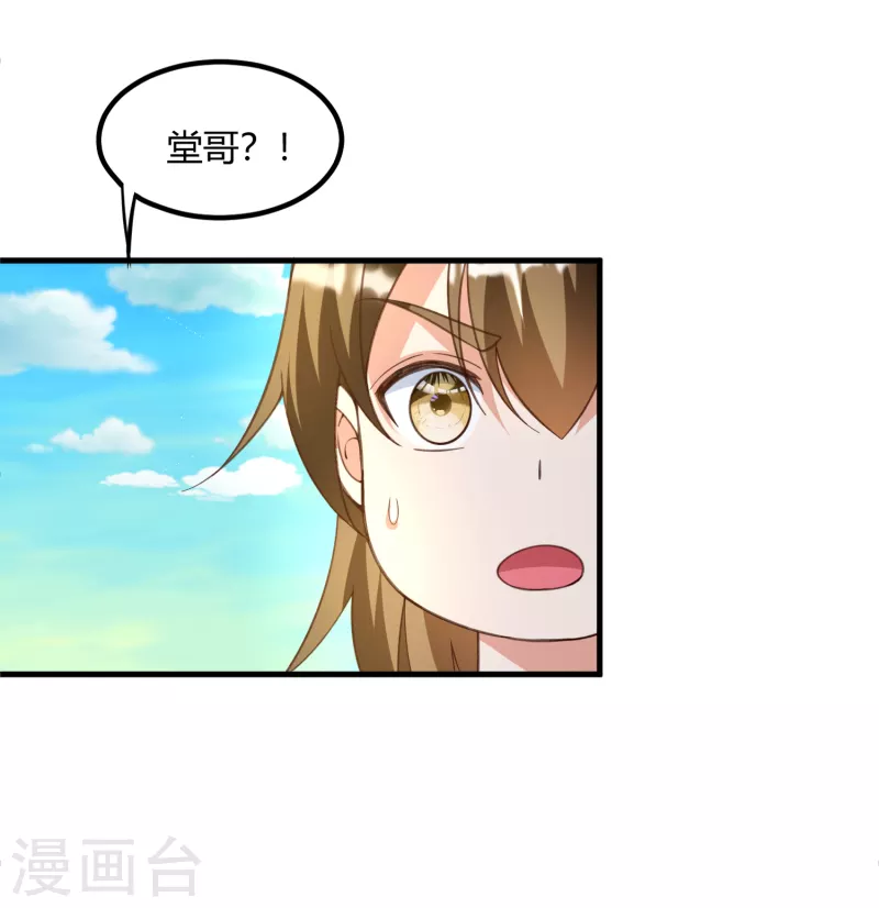 第23话 通关幻境-第25话
