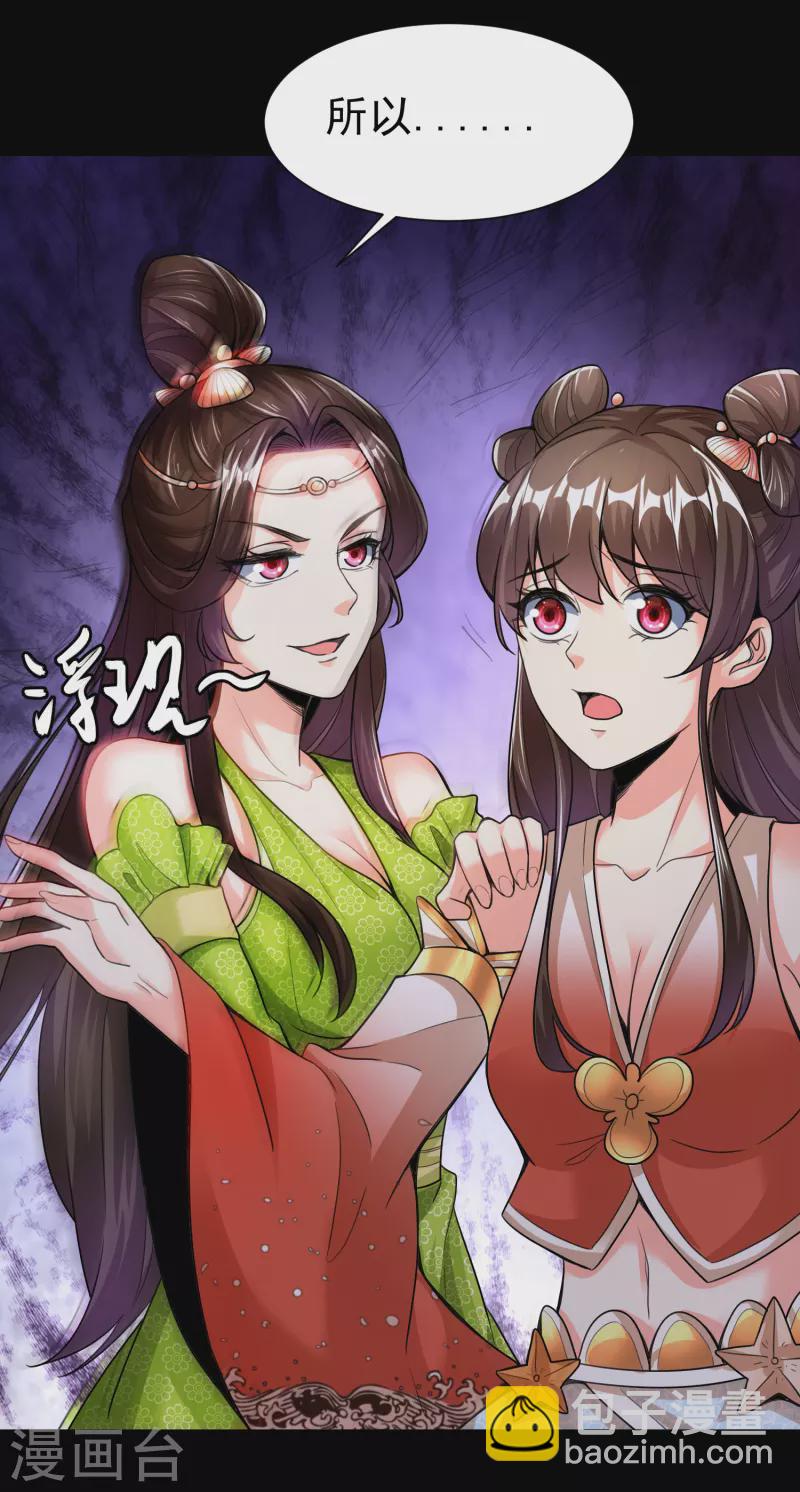 第23话 通关幻境-第25话