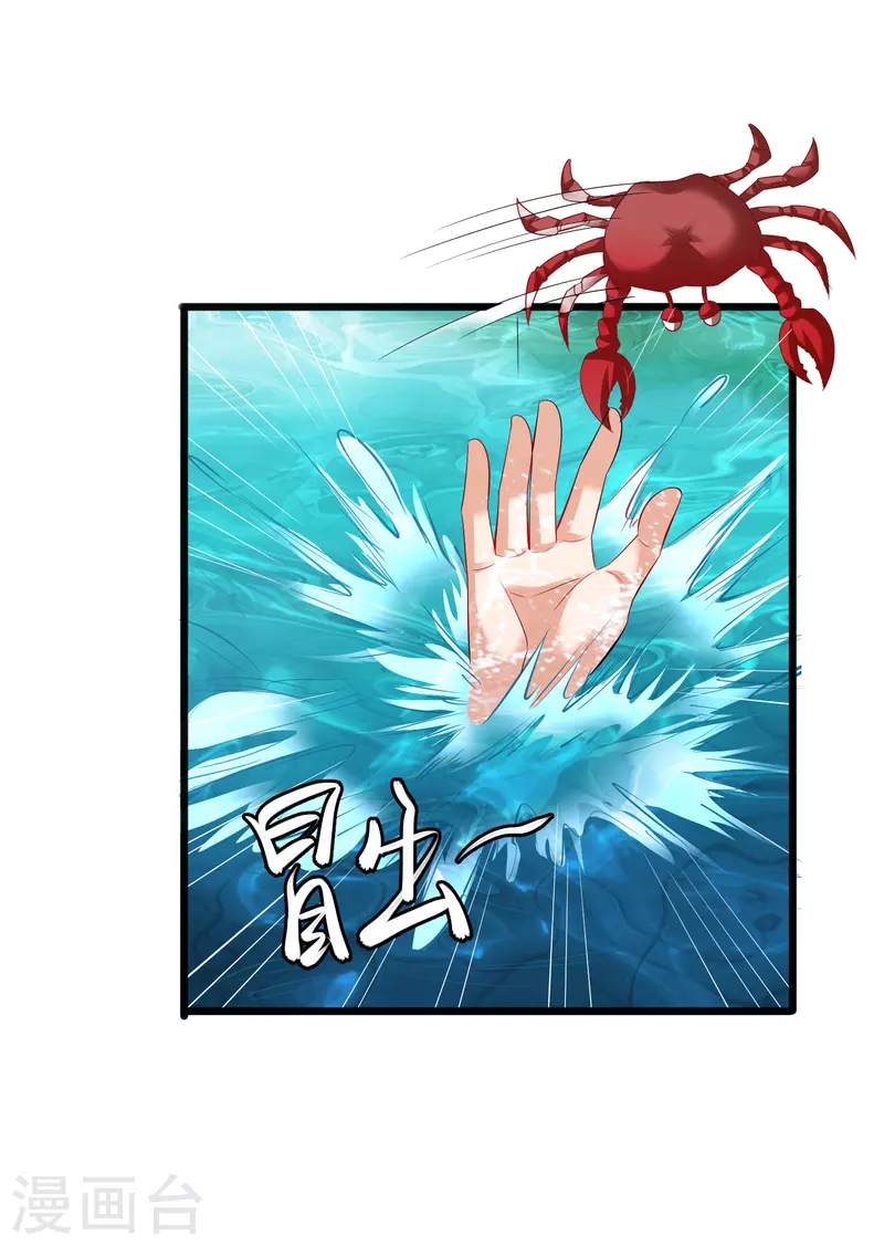 第25话 危局-第27话