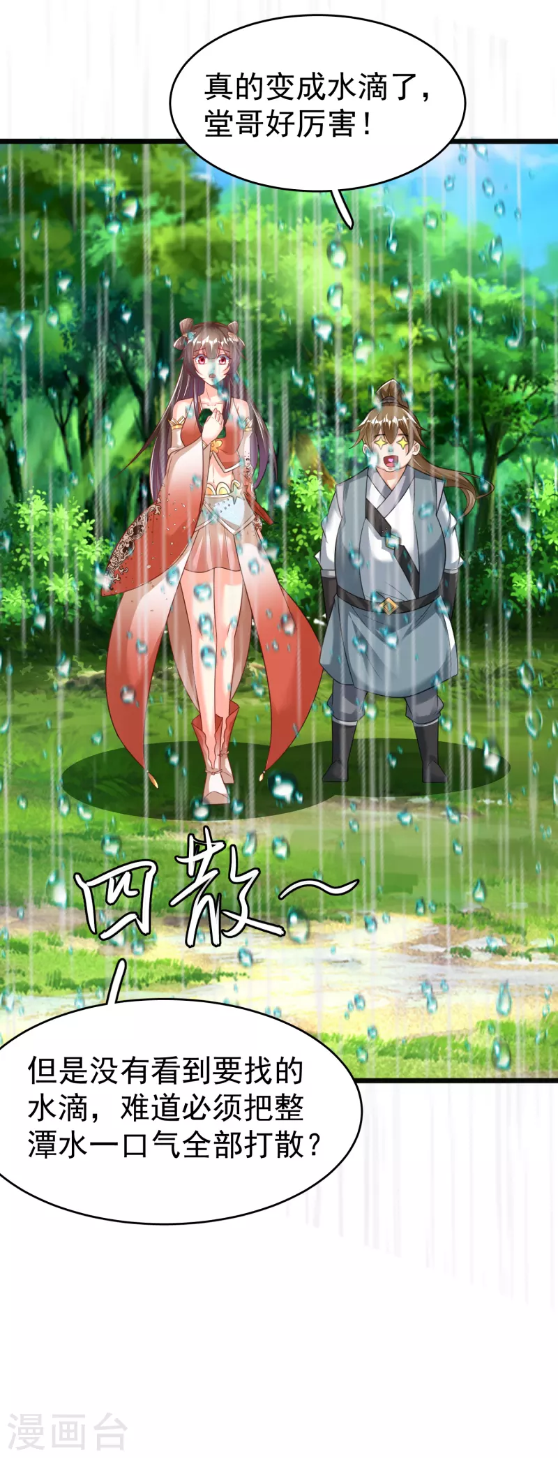第25话 危局-第27话