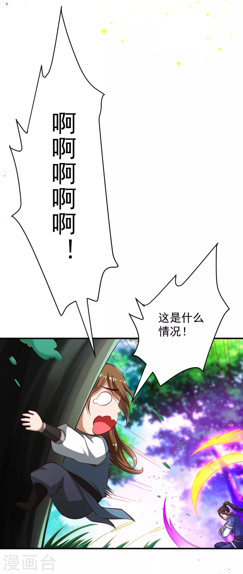 第27话 登顶择师-第29话