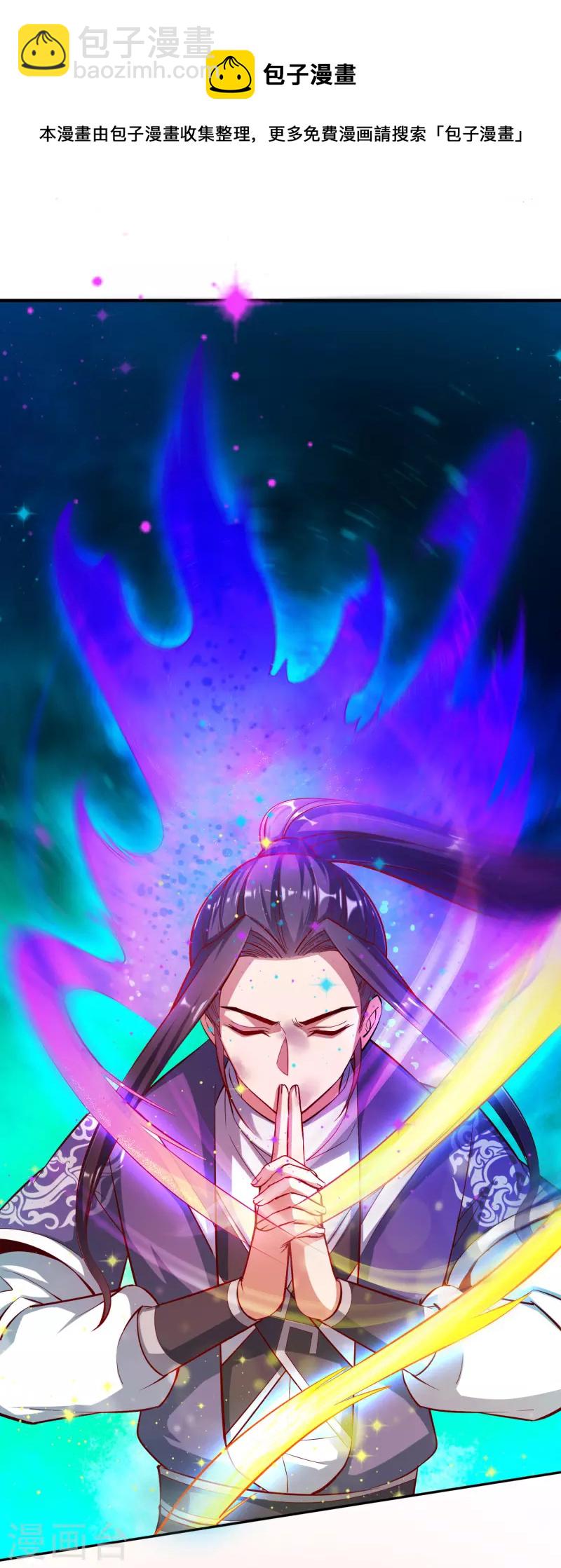 第27话 登顶择师-第29话