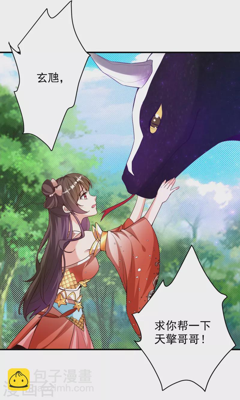 第27话 登顶择师-第29话