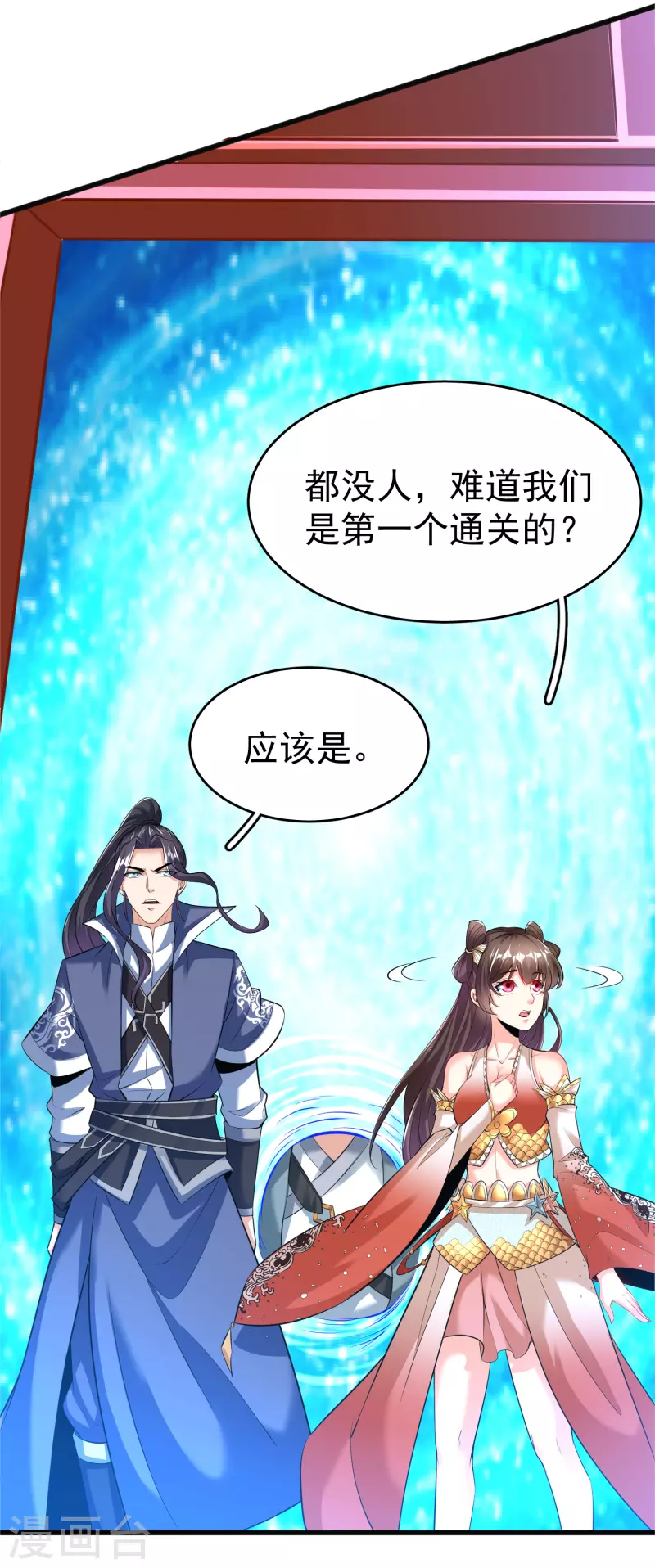 第27话 登顶择师-第29话