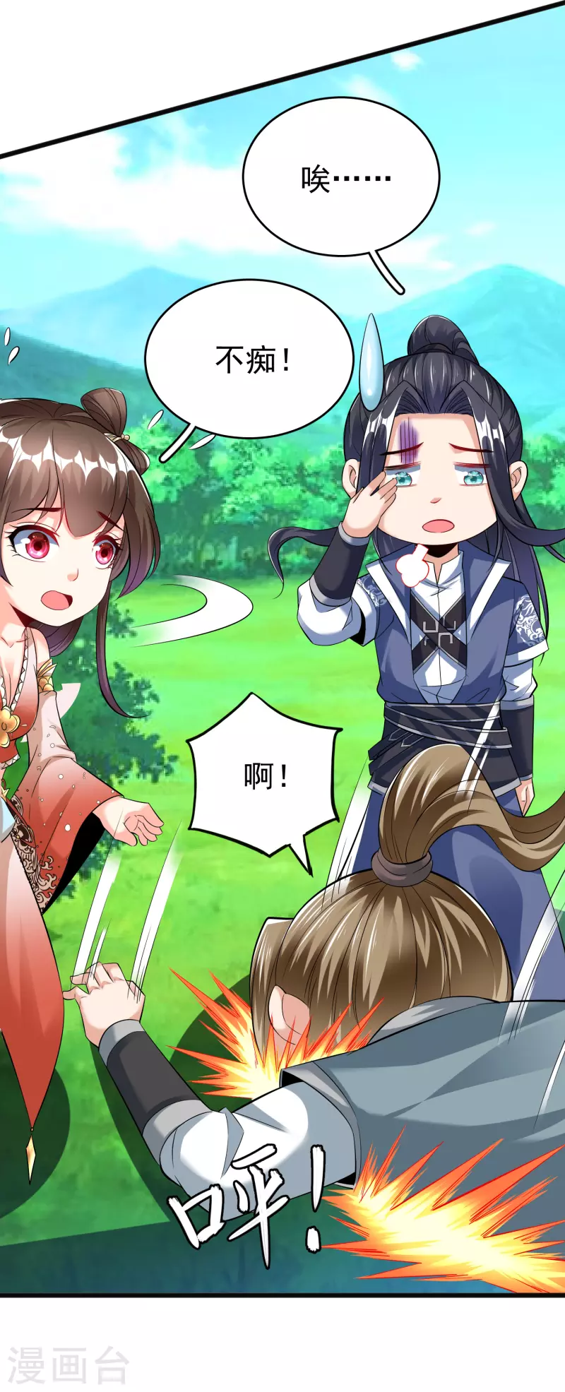 第27话 登顶择师-第29话