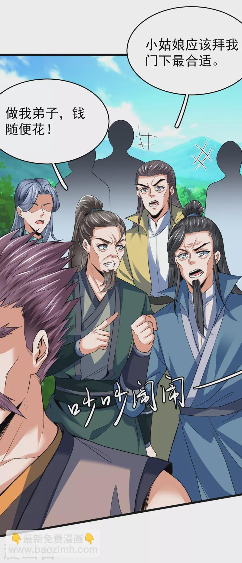第27话 登顶择师-第29话
