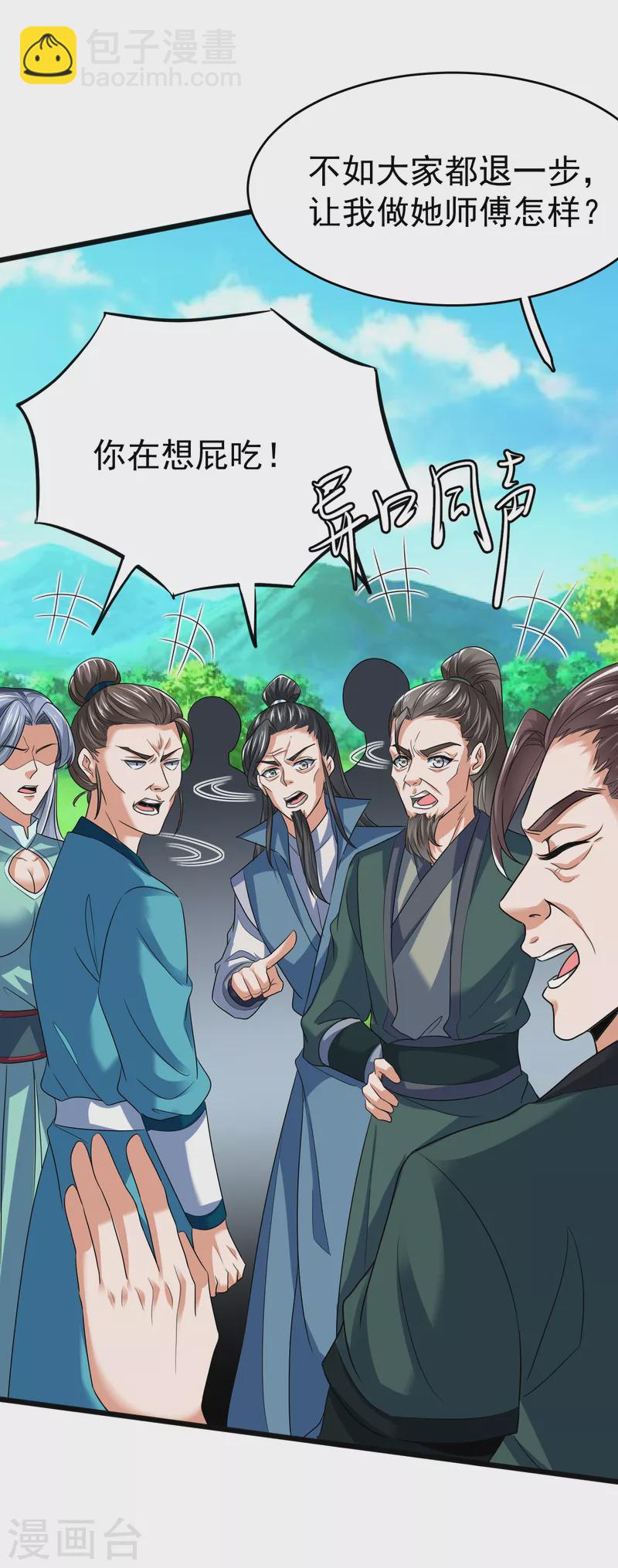 第27话 登顶择师-第29话