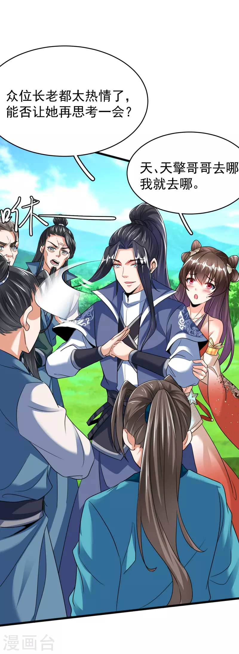 第27话 登顶择师-第29话