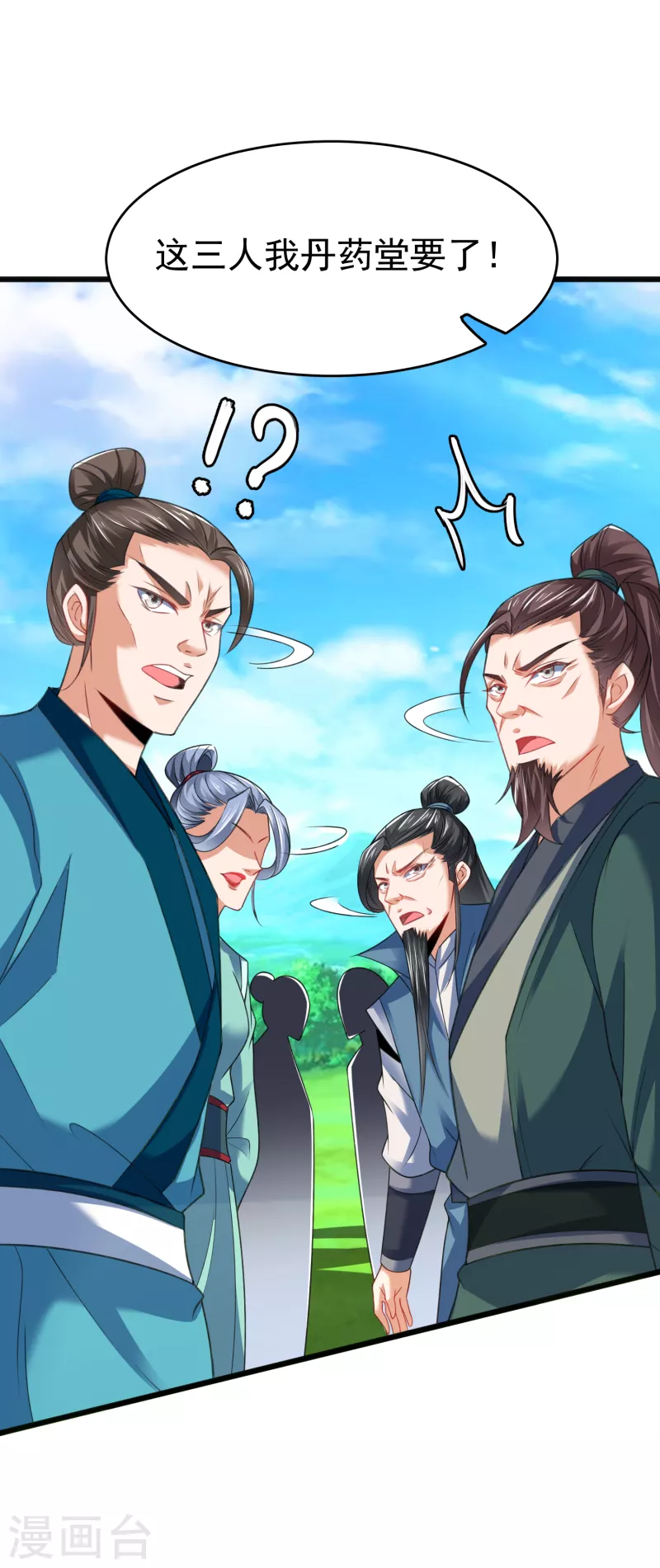 第27话 登顶择师-第29话