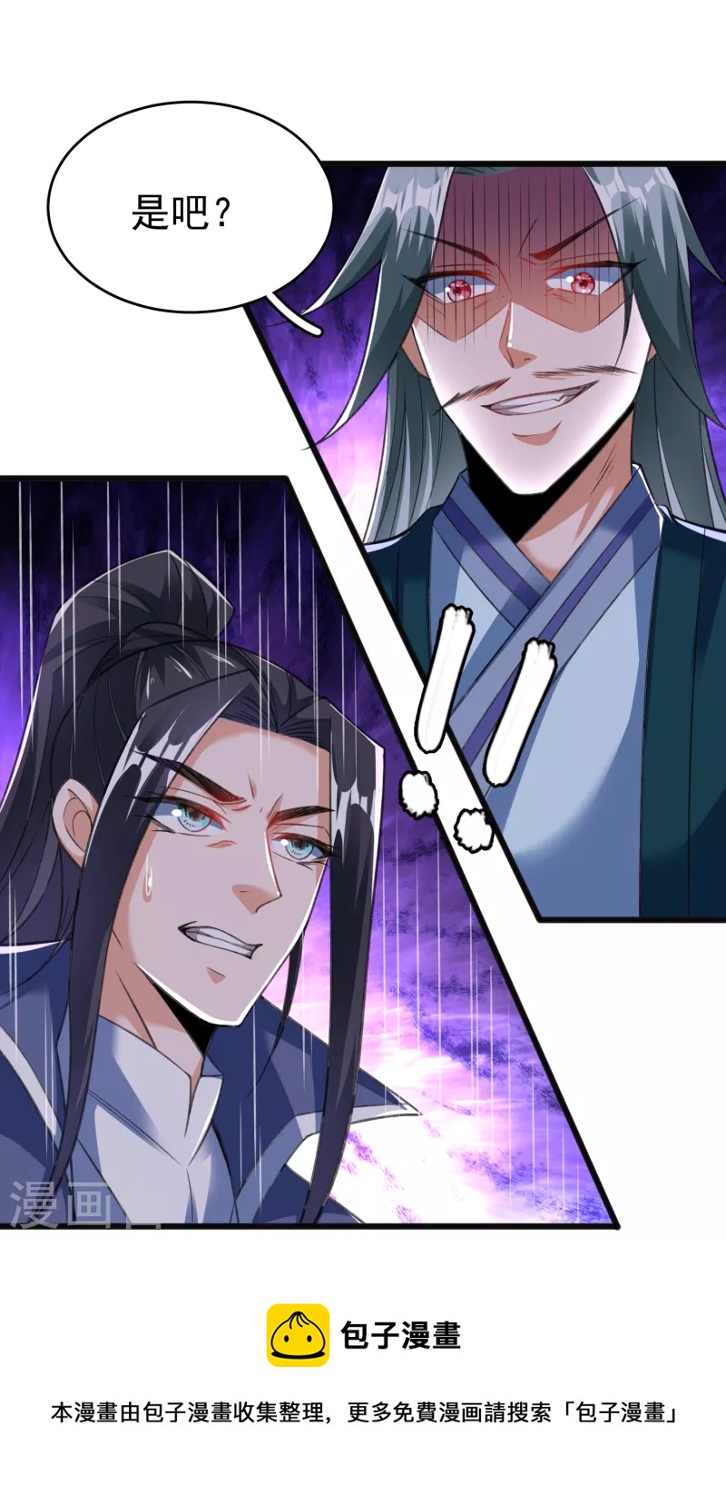 第27话 登顶择师-第29话