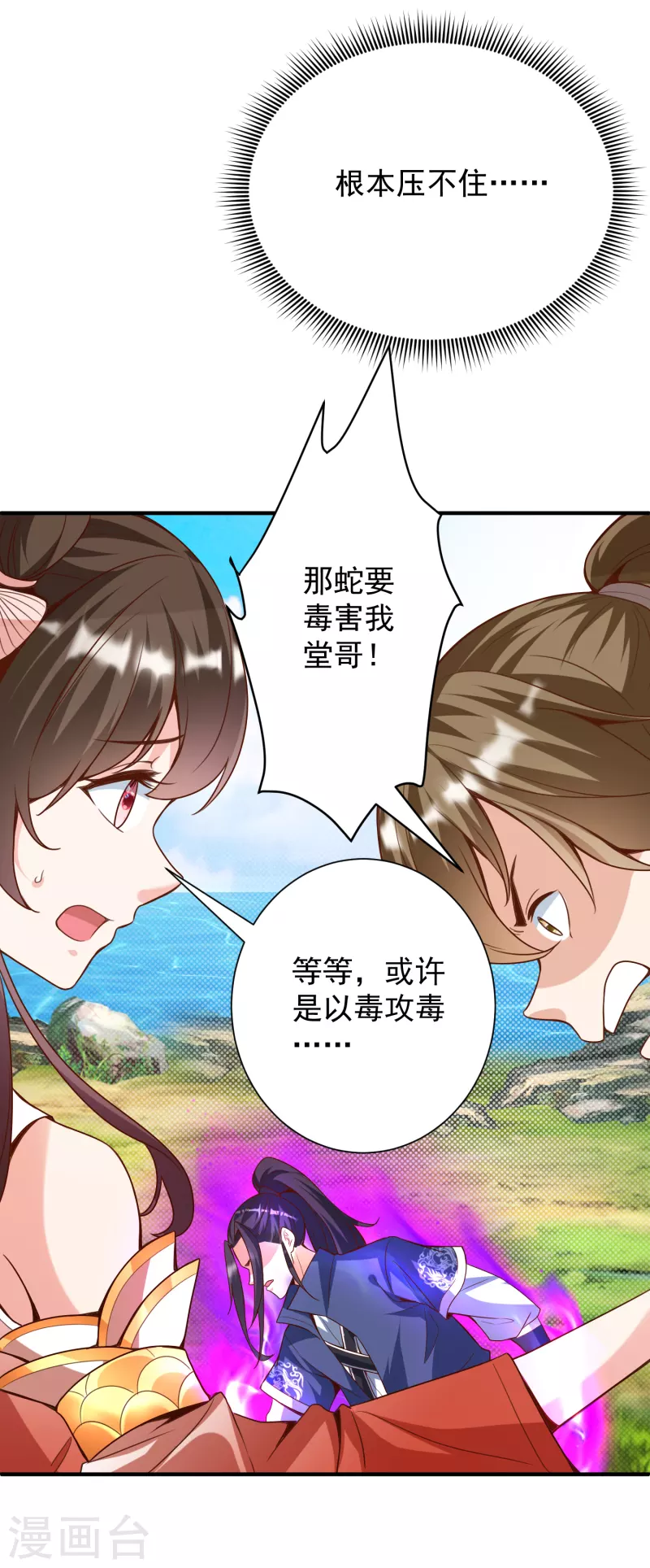 第27话 登顶择师-第29话