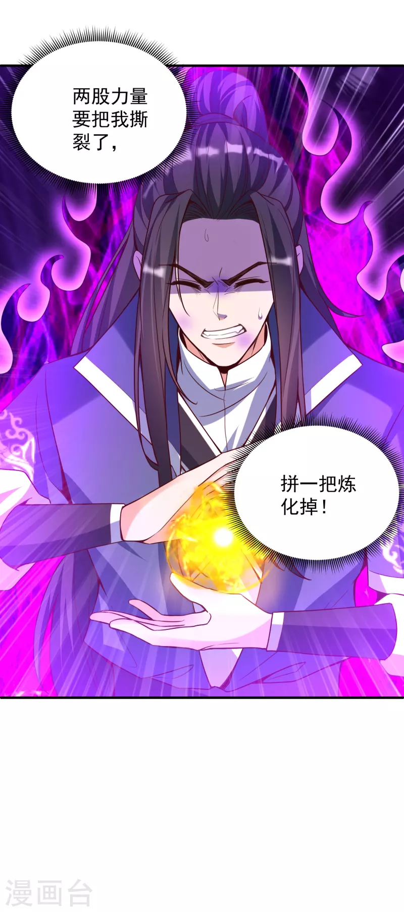 第27话 登顶择师-第29话