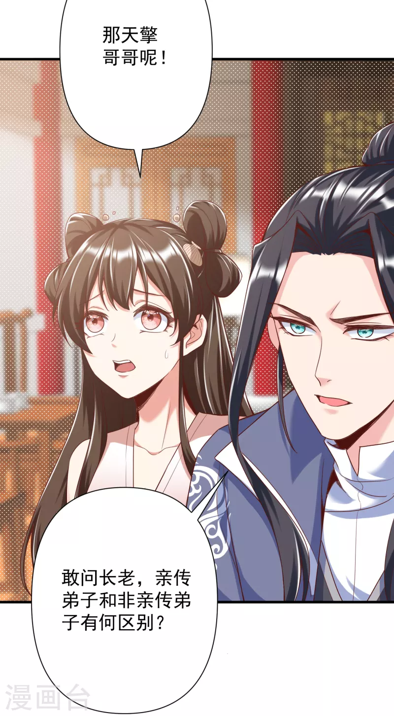 第29话 区别对待-第31话