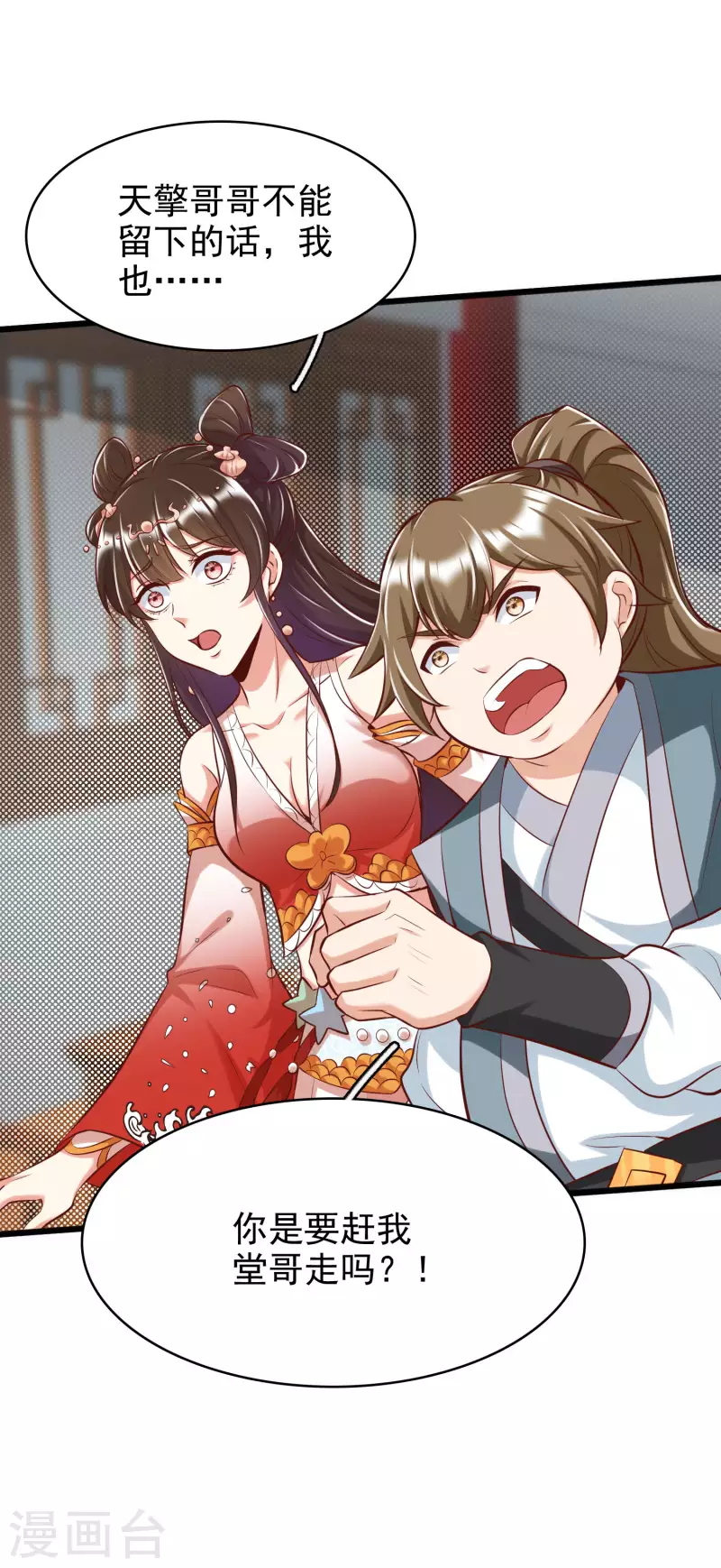 第29话 区别对待-第31话