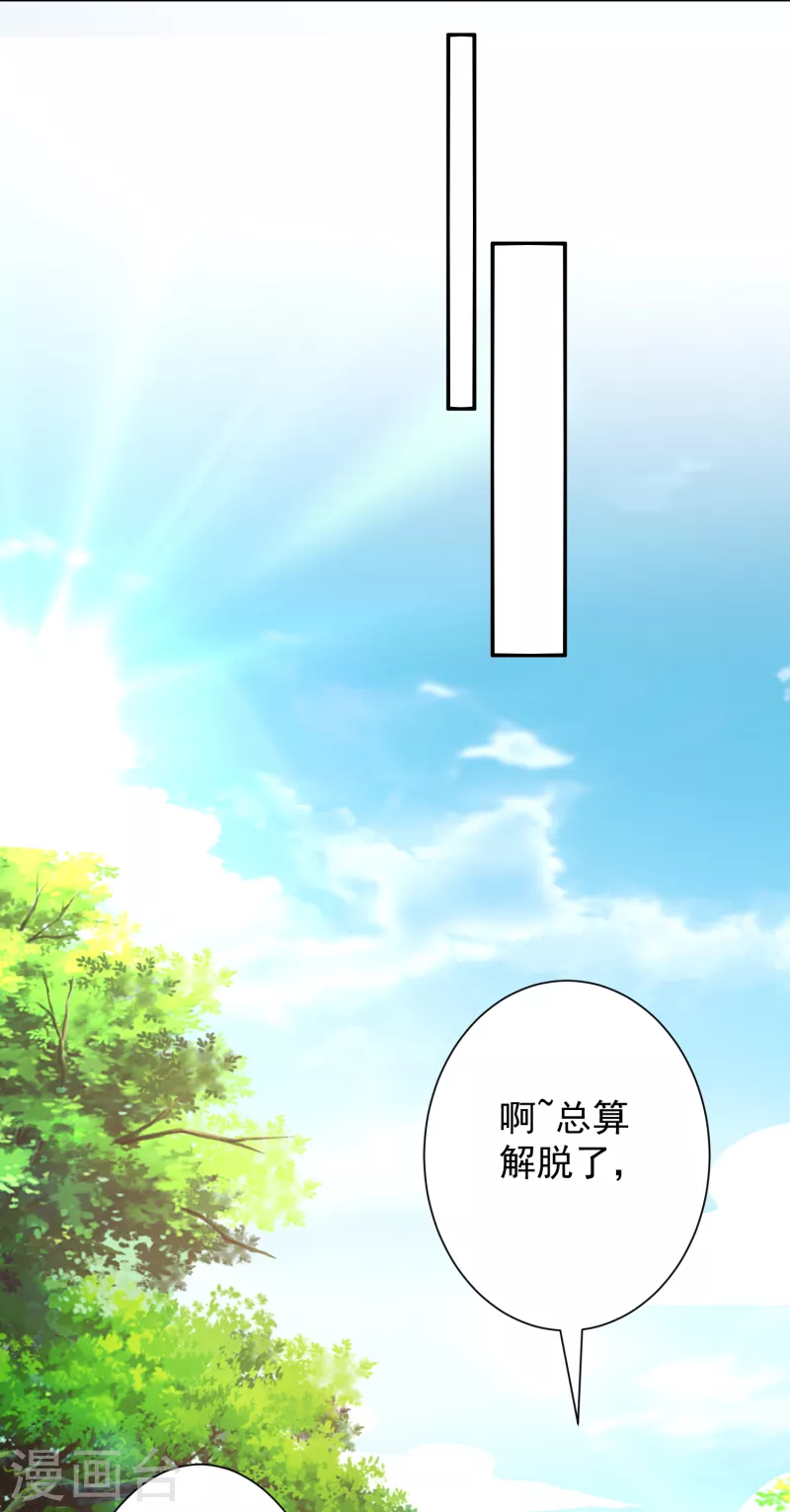 第29话 区别对待-第31话