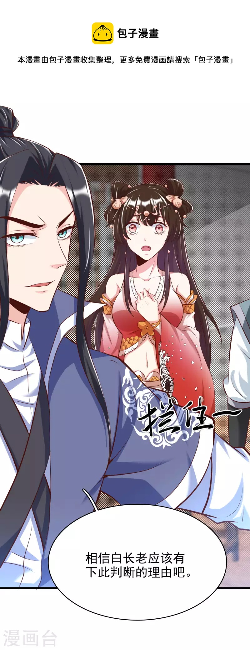 第29话 区别对待-第31话