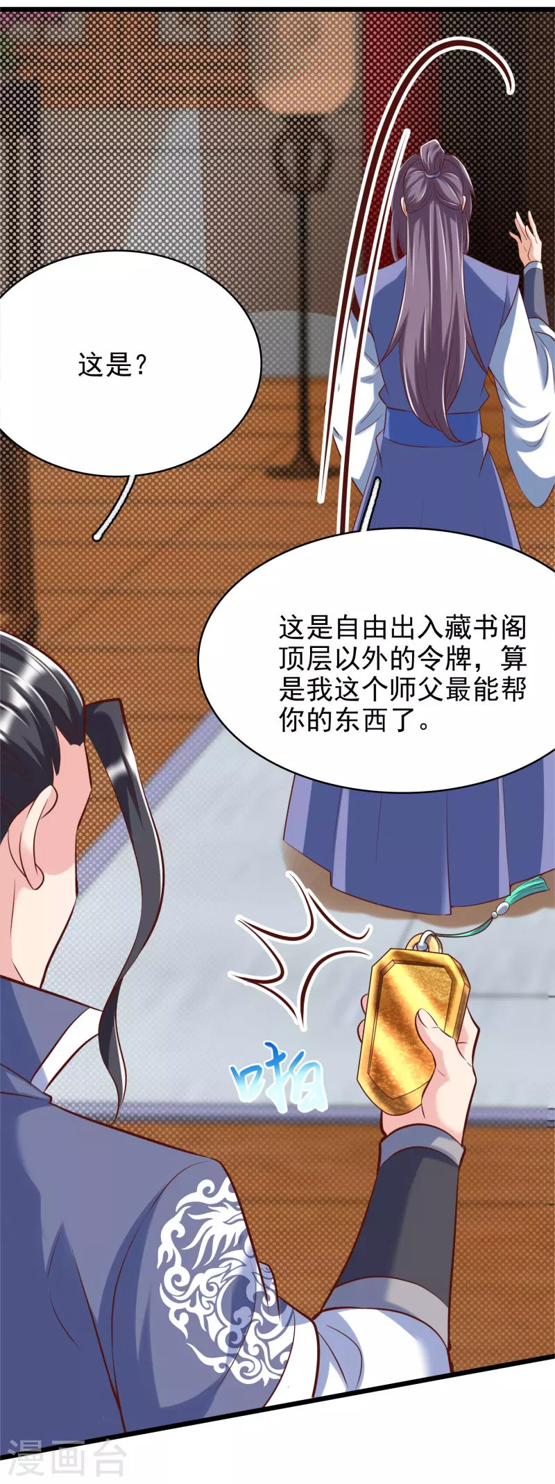 第29话 区别对待-第31话