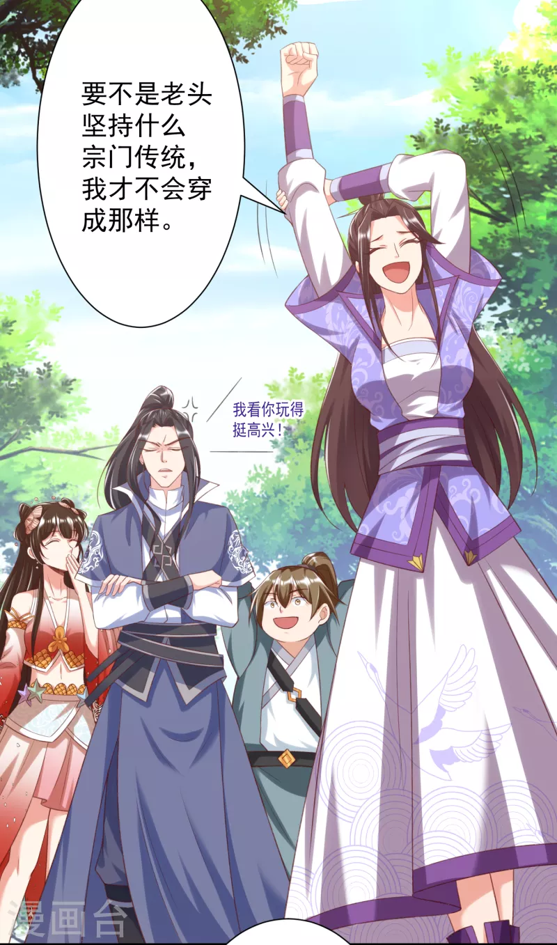 第29话 区别对待-第31话