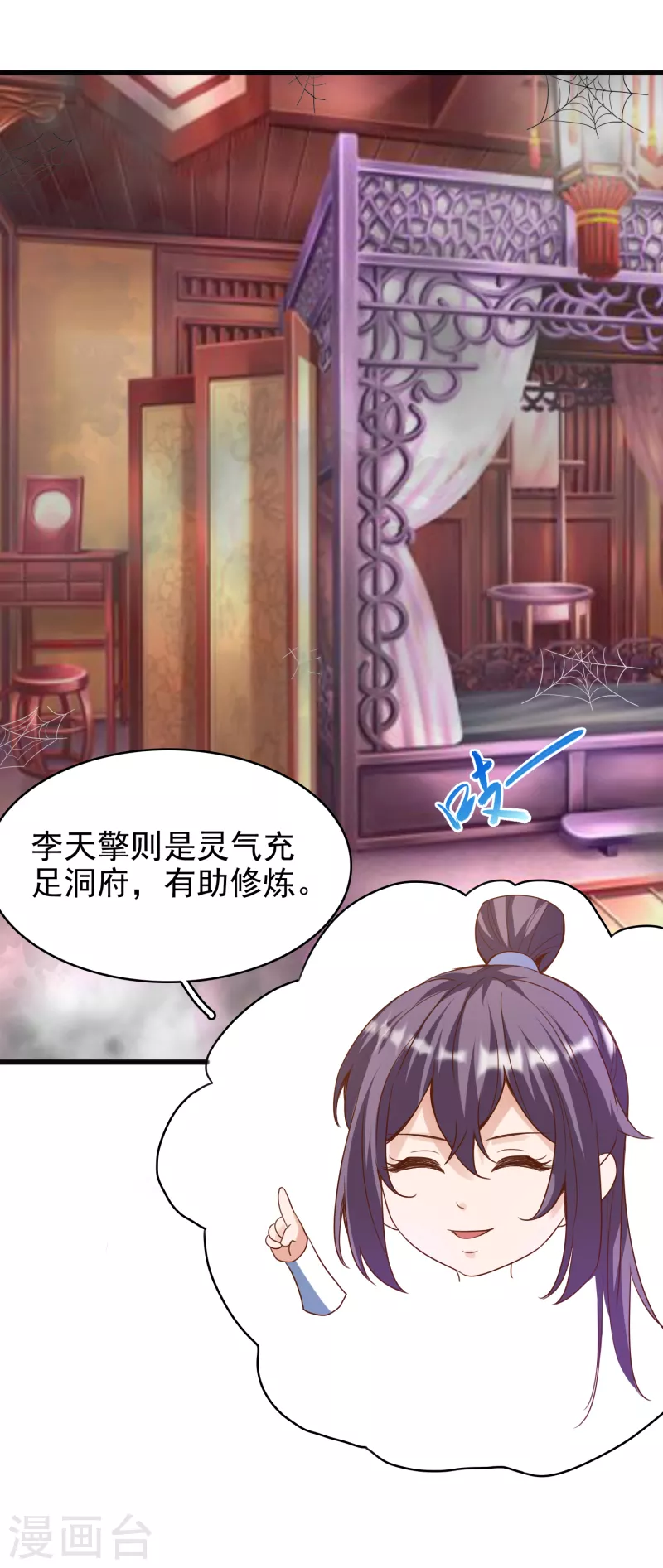 第29话 区别对待-第31话