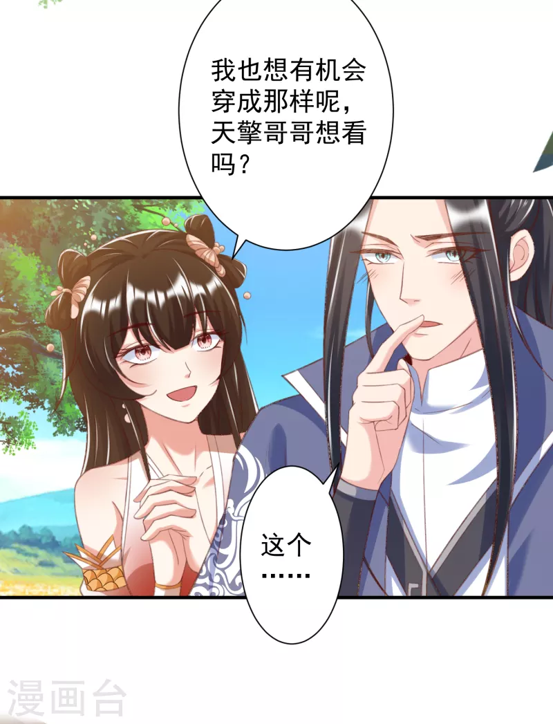 第29话 区别对待-第31话
