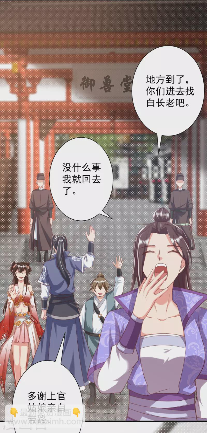 第29话 区别对待-第31话
