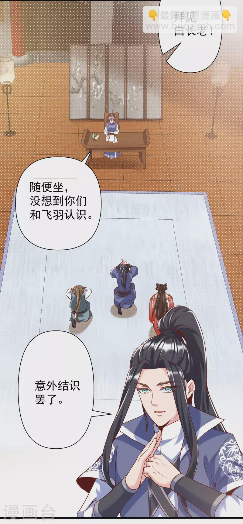 第29话 区别对待-第31话