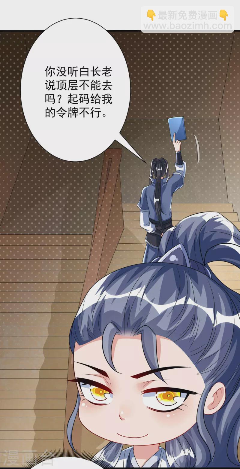 第31话 刁难-第33话