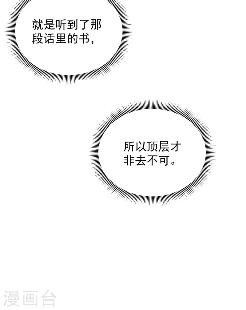 第31话 刁难-第33话