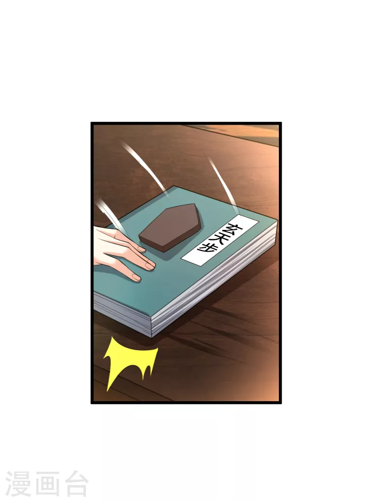 第31话 刁难-第33话