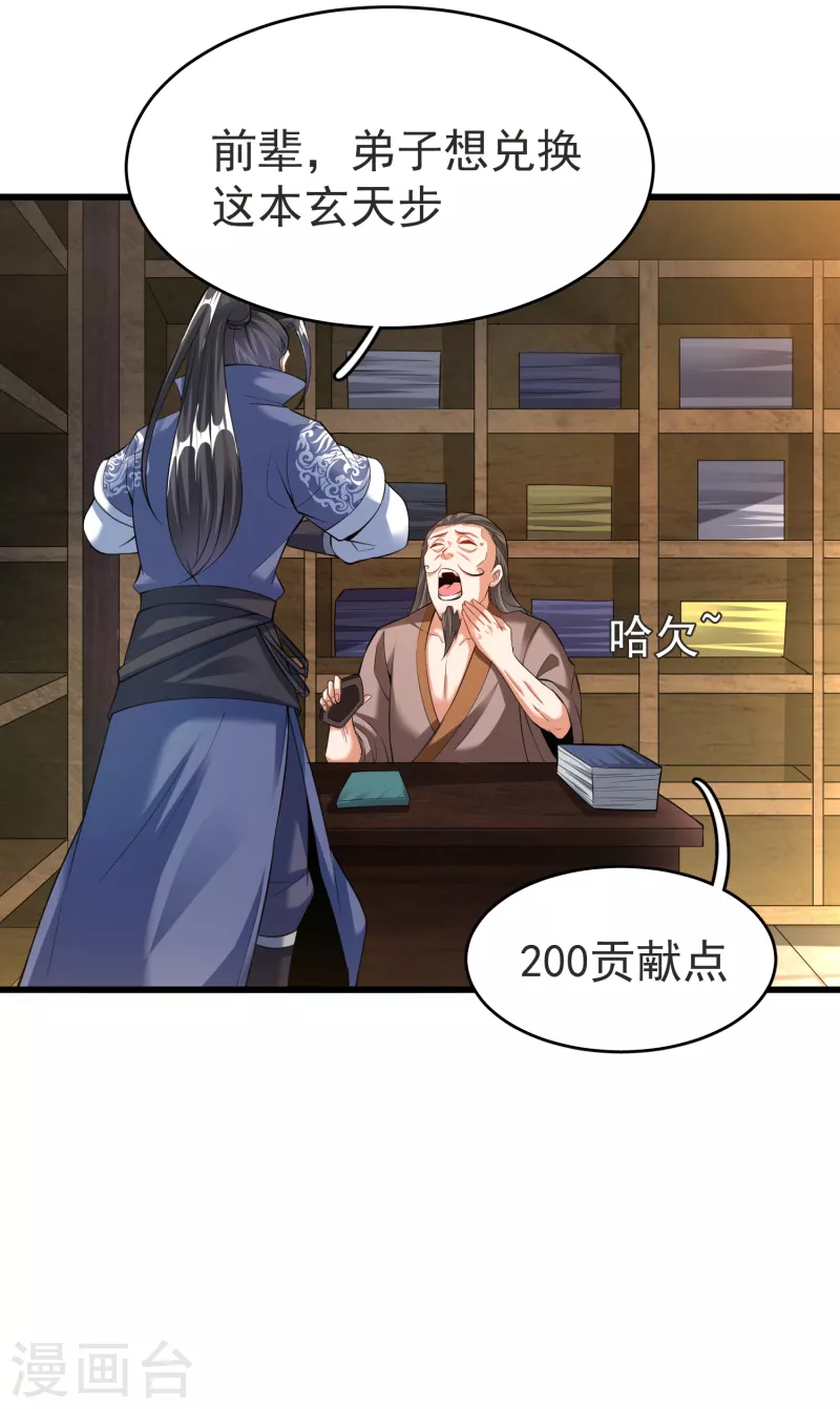 第31话 刁难-第33话