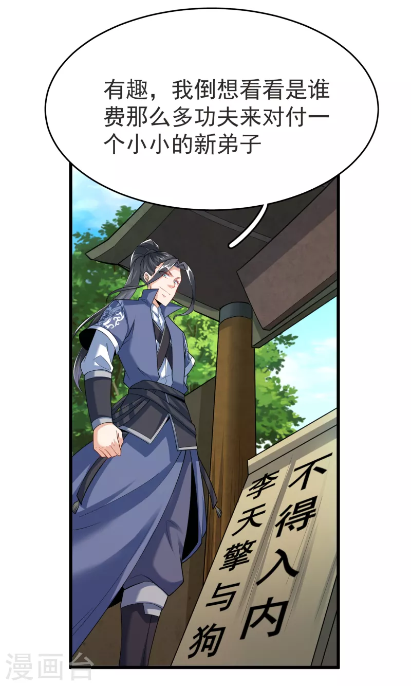 第31话 刁难-第33话