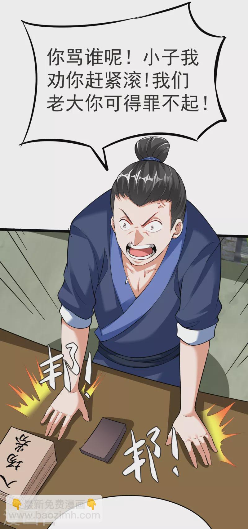 第31话 刁难-第33话