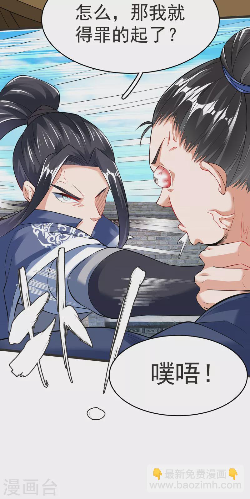 第31话 刁难-第33话