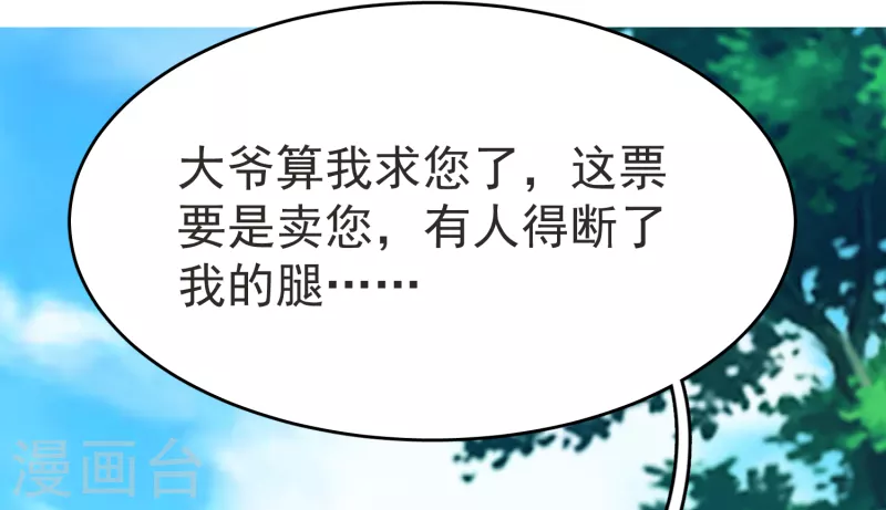 第31话 刁难-第33话