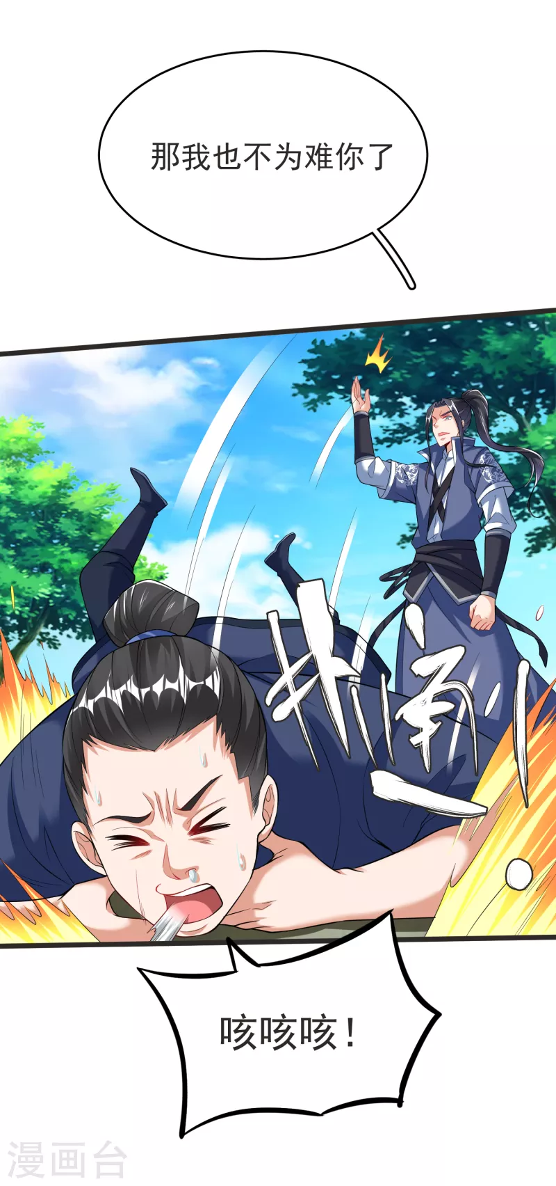 第31话 刁难-第33话
