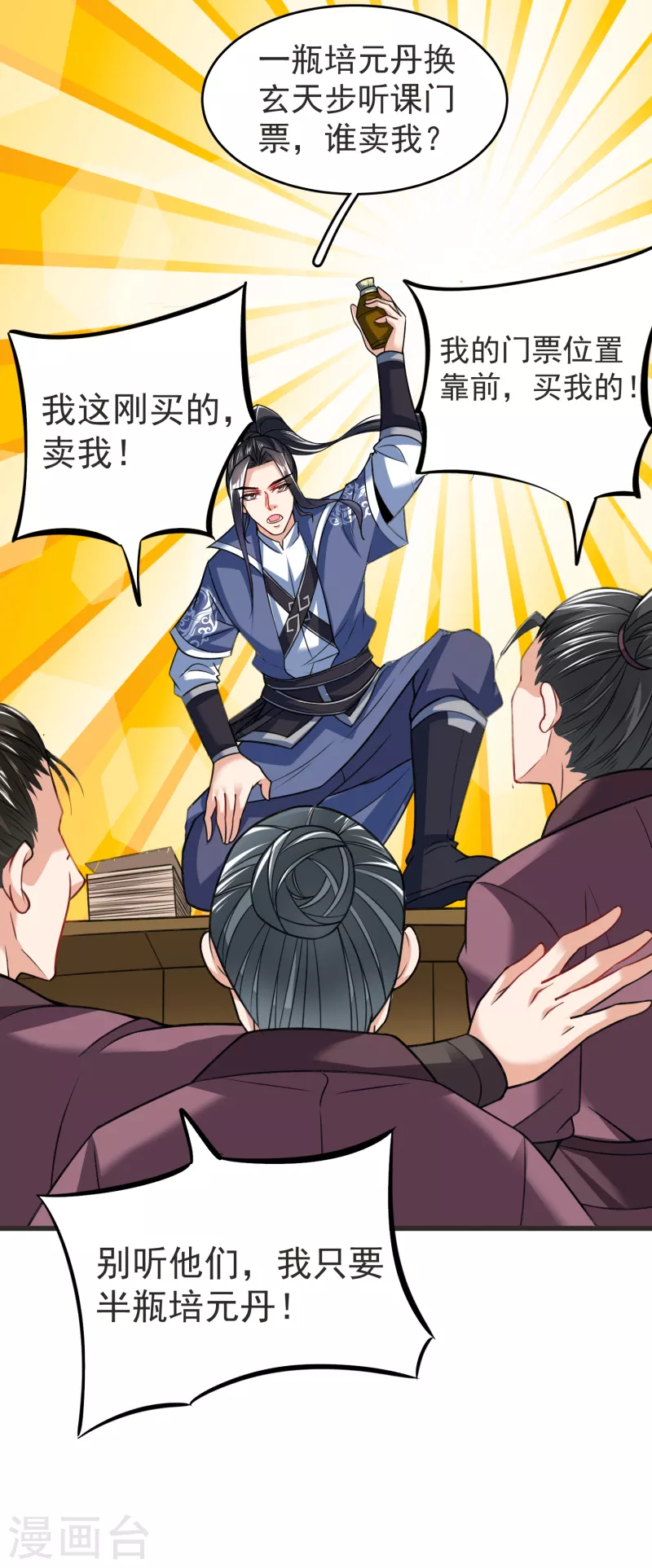 第31话 刁难-第33话