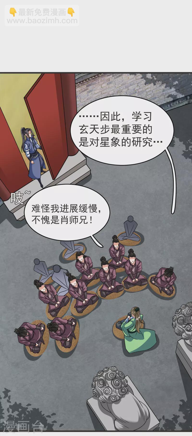 第31话 刁难-第33话