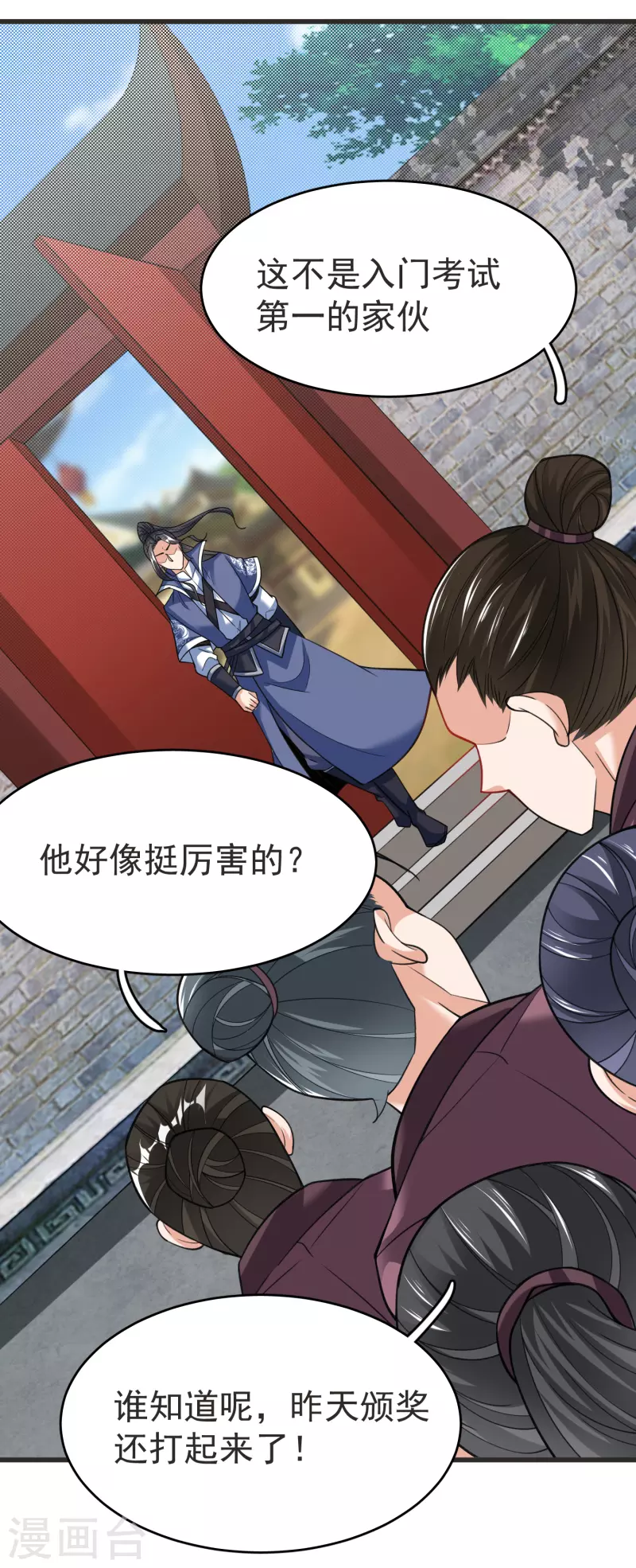 第31话 刁难-第33话