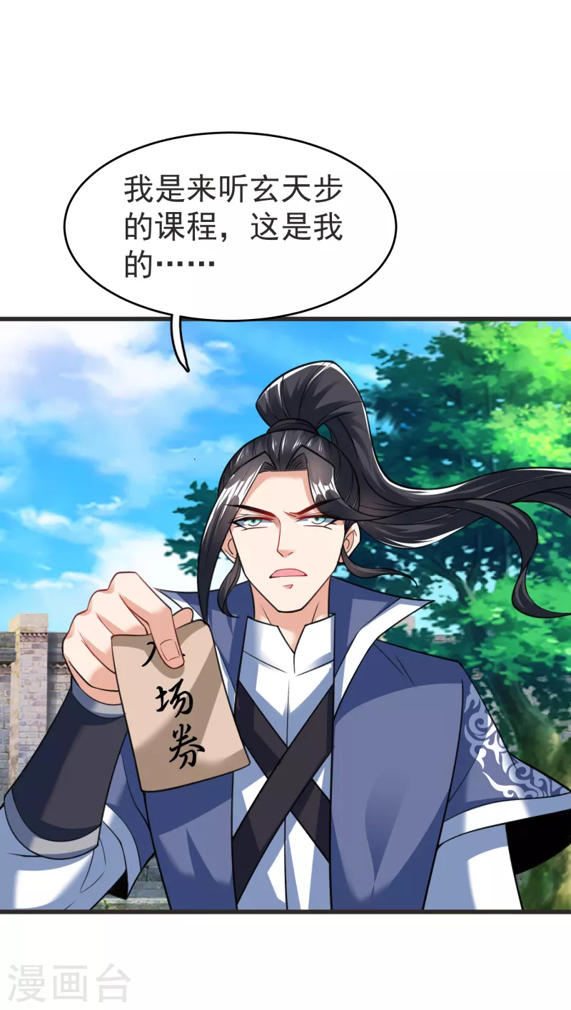 第31话 刁难-第33话