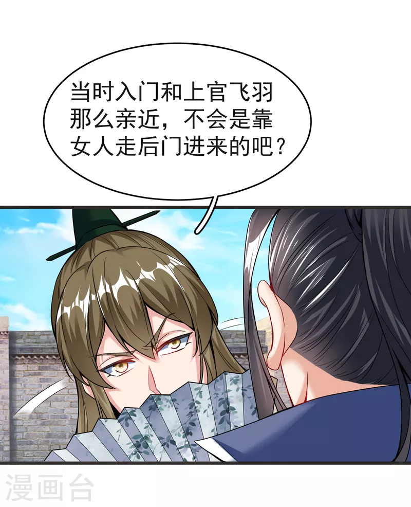 第31话 刁难-第33话