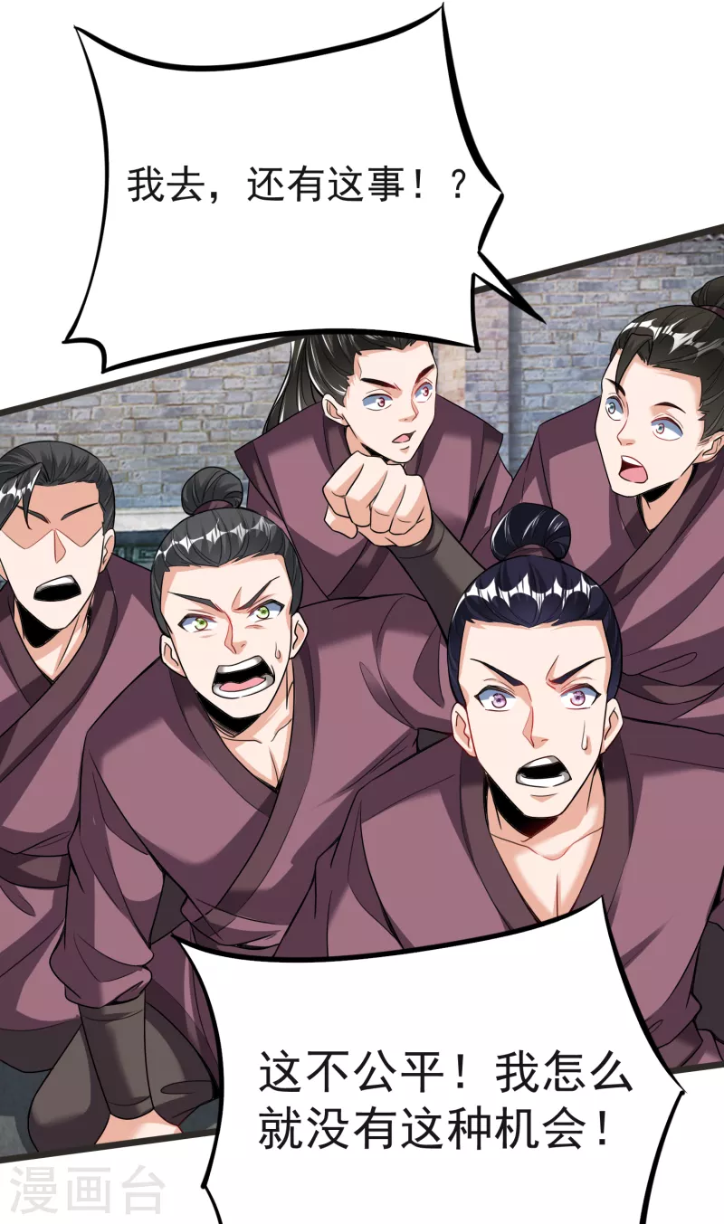 第31话 刁难-第33话