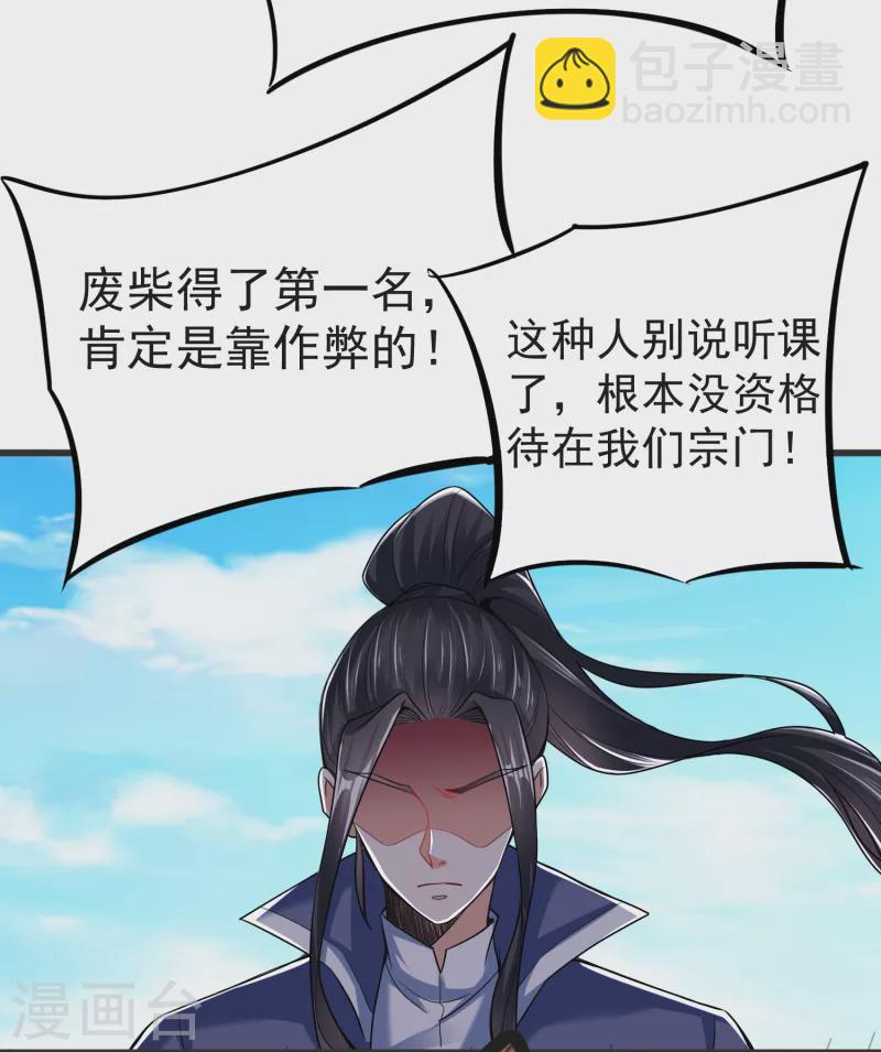 第31话 刁难-第33话