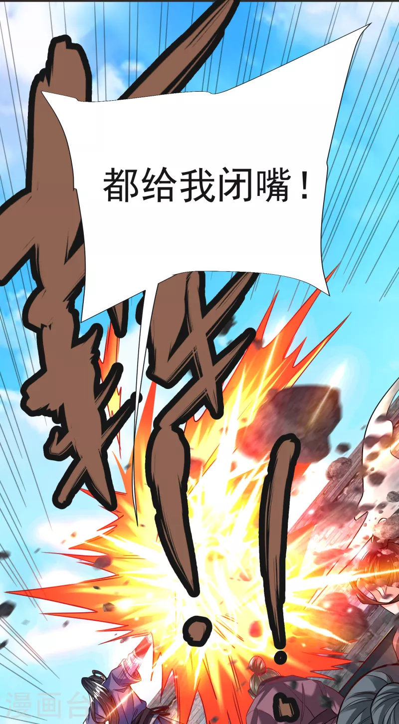 第31话 刁难-第33话