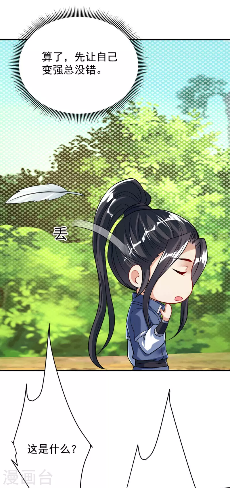 第31话 刁难-第33话